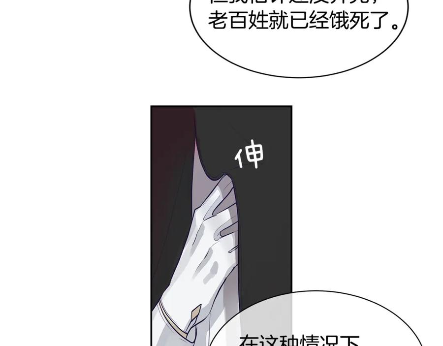 《King's Maker》第21话 谁是听话的傀儡 第62页