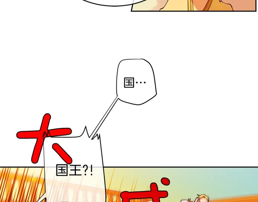 《King's Maker》第21话 谁是听话的傀儡 第24页