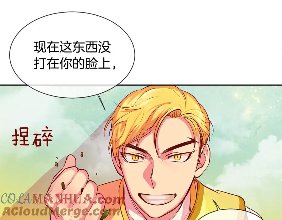 《King's Maker》第21话 谁是听话的傀儡 第37页