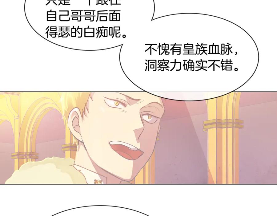 《King's Maker》第21话 谁是听话的傀儡 第53页
