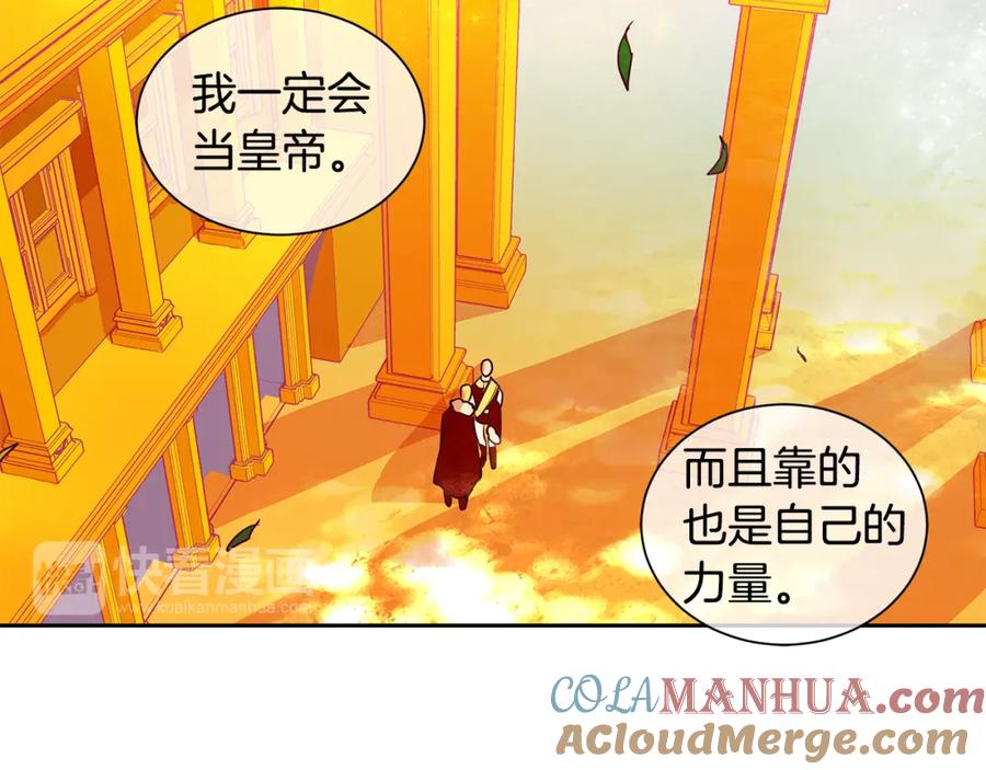 《King's Maker》第21话 谁是听话的傀儡 第22页