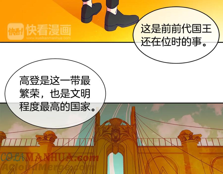 《King's Maker》第21话 谁是听话的傀儡 第58页