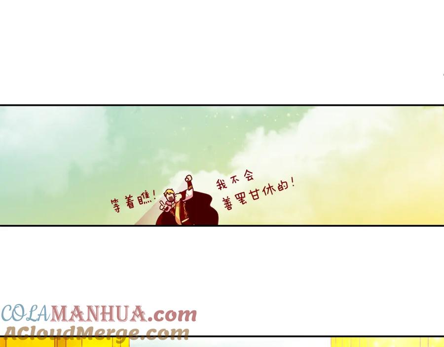 《King's Maker》第21话 谁是听话的傀儡 第40页