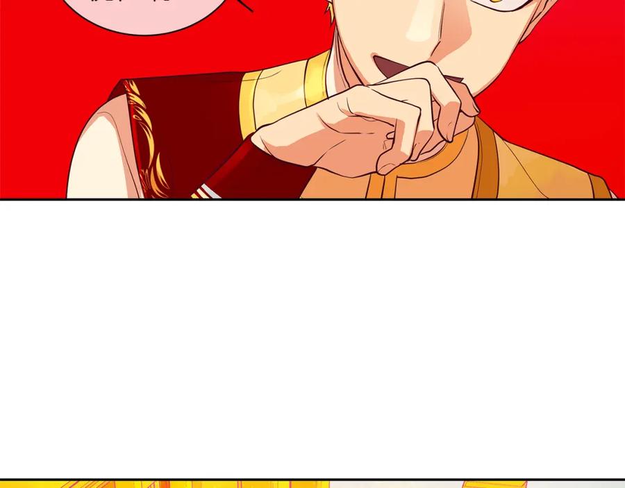 《King's Maker》第21话 谁是听话的傀儡 第21页