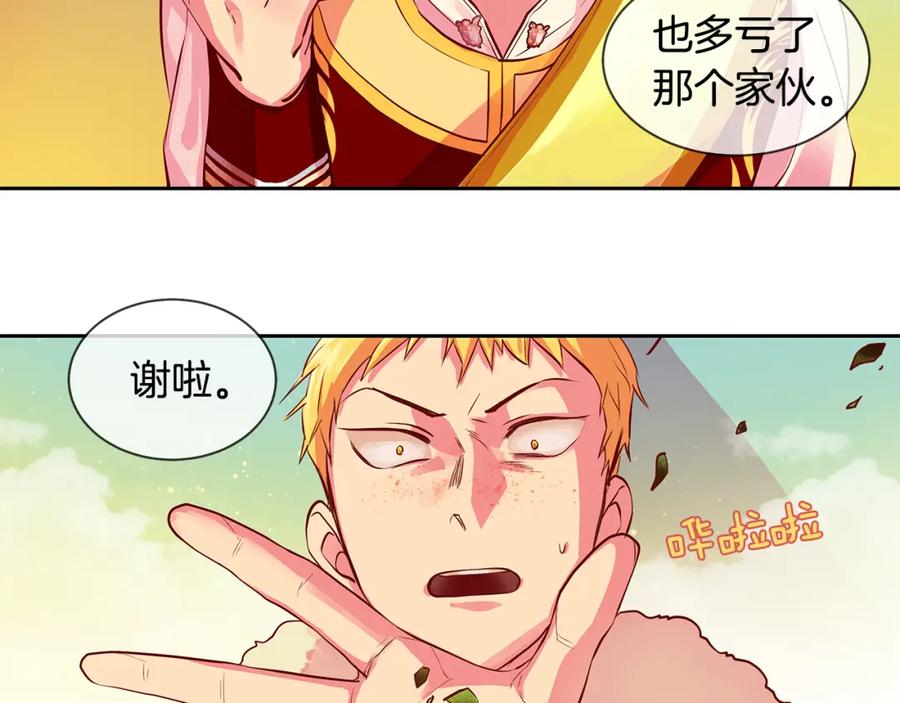 《King's Maker》第21话 谁是听话的傀儡 第38页
