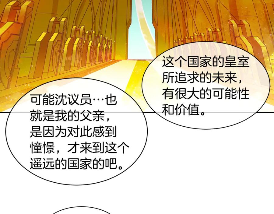 《King's Maker》第21话 谁是听话的傀儡 第59页