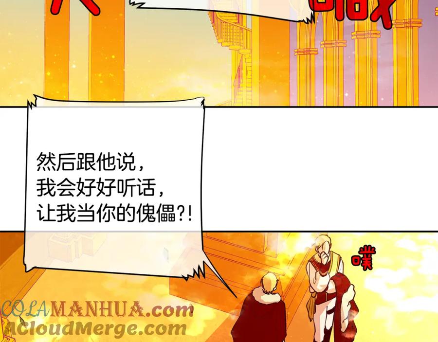 《King's Maker》第21话 谁是听话的傀儡 第19页