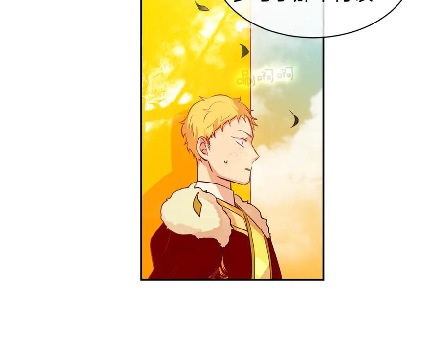 《King's Maker》第21话 谁是听话的傀儡 第30页