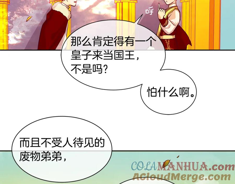 《King's Maker》第21话 谁是听话的傀儡 第28页