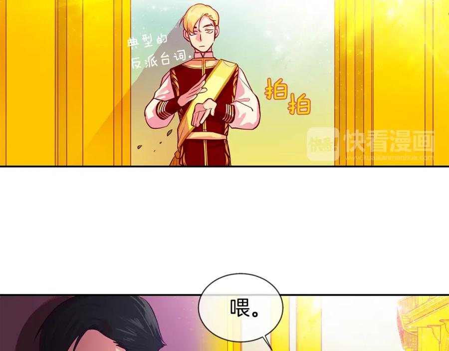 《King's Maker》第21话 谁是听话的傀儡 第41页