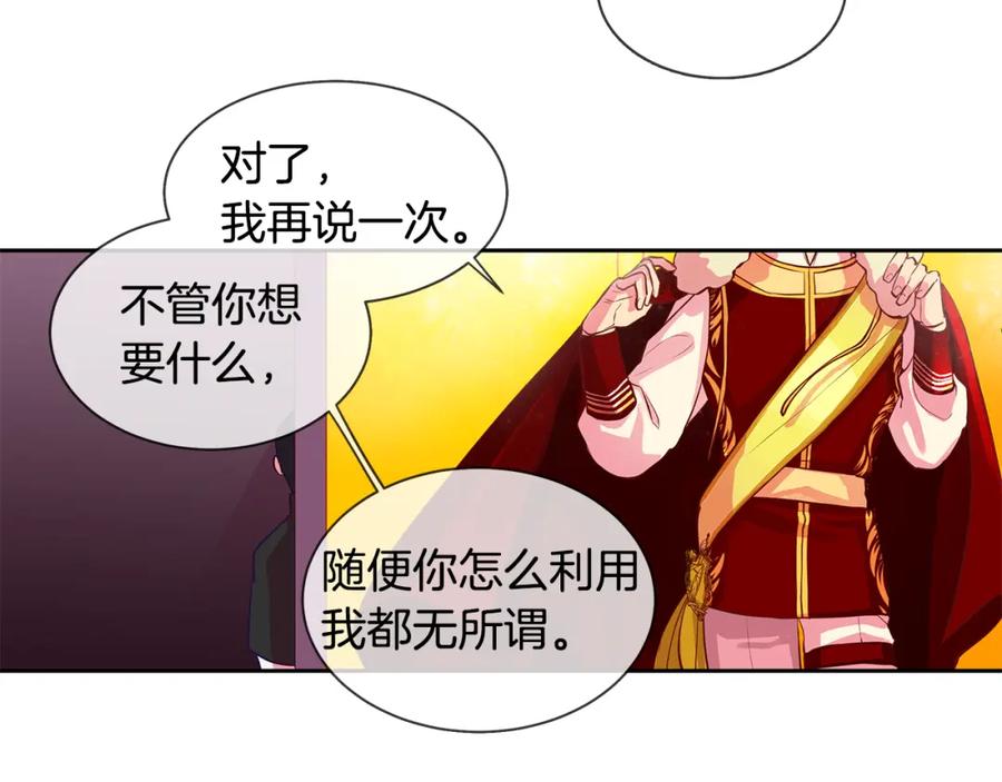 《King's Maker》第21话 谁是听话的傀儡 第44页