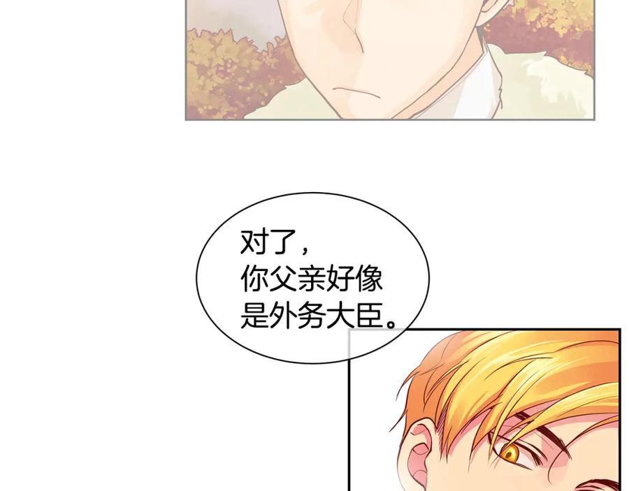 《King's Maker》第21话 谁是听话的傀儡 第56页