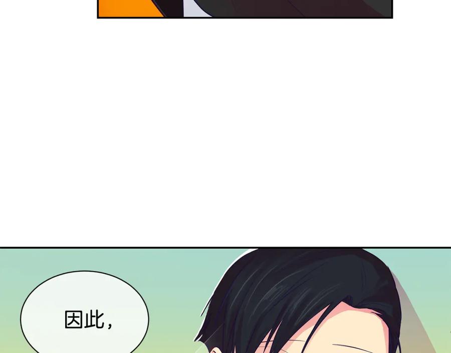 《King's Maker》第21话 谁是听话的傀儡 第65页