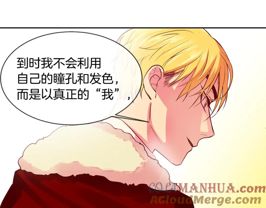 《King's Maker》第21话 谁是听话的傀儡 第46页