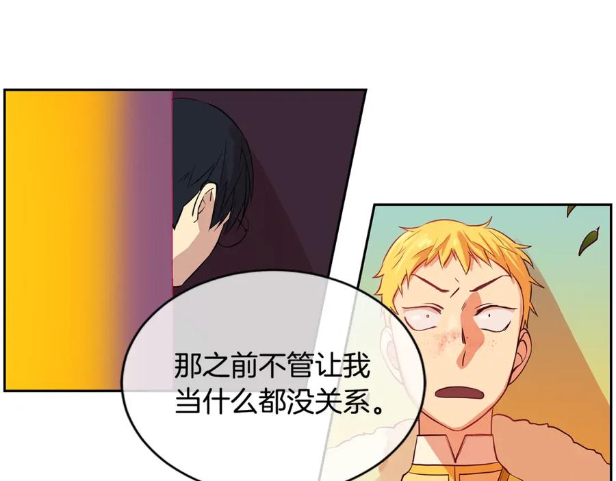 《King's Maker》第21话 谁是听话的傀儡 第23页