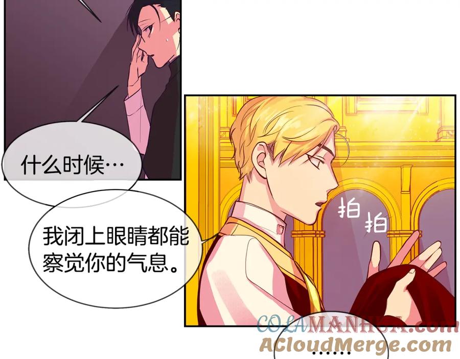 《King's Maker》第21话 谁是听话的傀儡 第43页