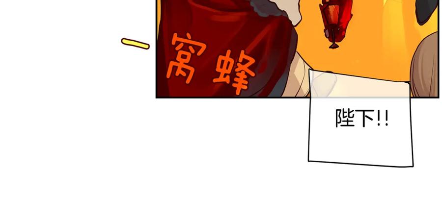 《King's Maker》第22话 中毒？ 第69页