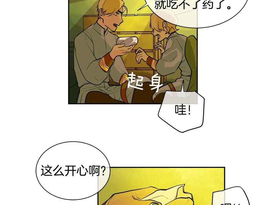 《King's Maker》第22话 中毒？ 第35页