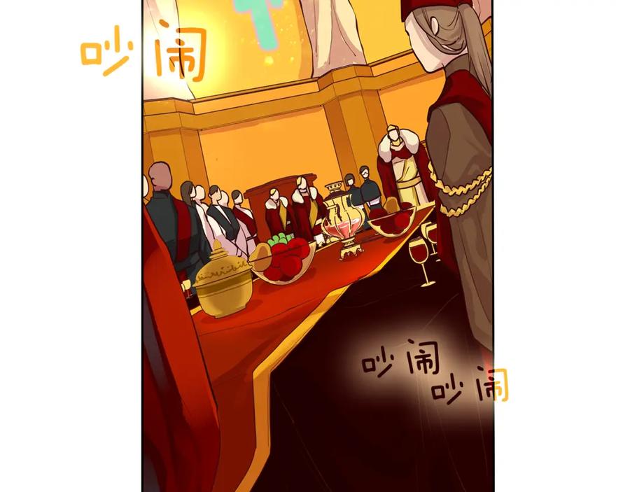 《King's Maker》第22话 中毒？ 第57页