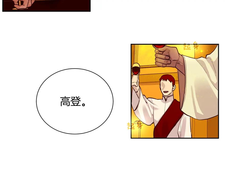 《King's Maker》第22话 中毒？ 第63页