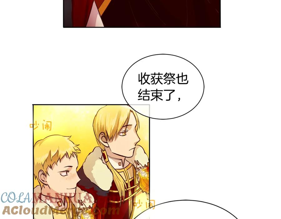 《King's Maker》第22话 中毒？ 第58页