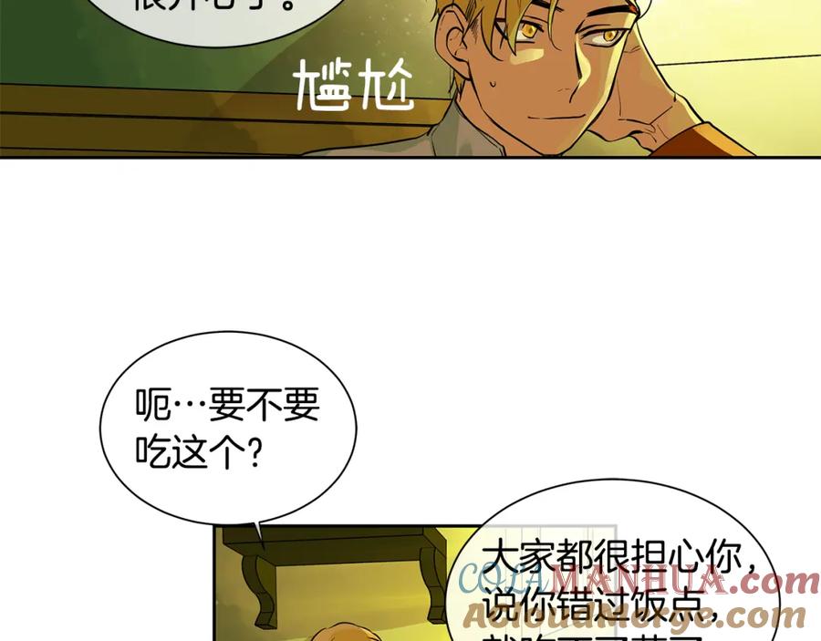《King's Maker》第22话 中毒？ 第34页