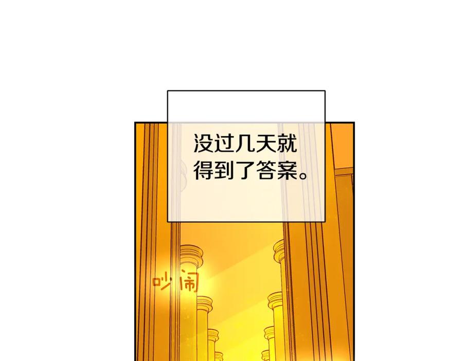 《King's Maker》第22话 中毒？ 第54页