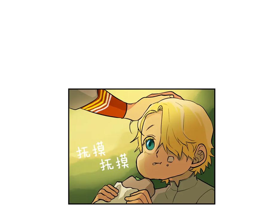 《King's Maker》第22话 中毒？ 第38页