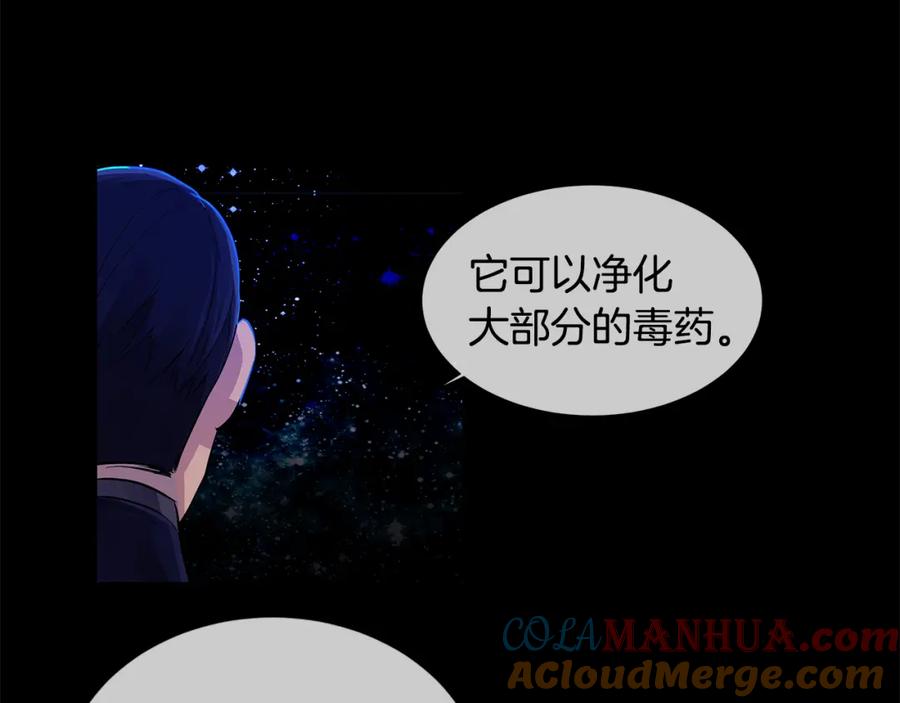 《King's Maker》第23话 与你共舞 第57页