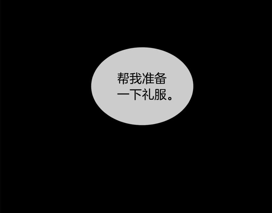 《King's Maker》第23话 与你共舞 第12页