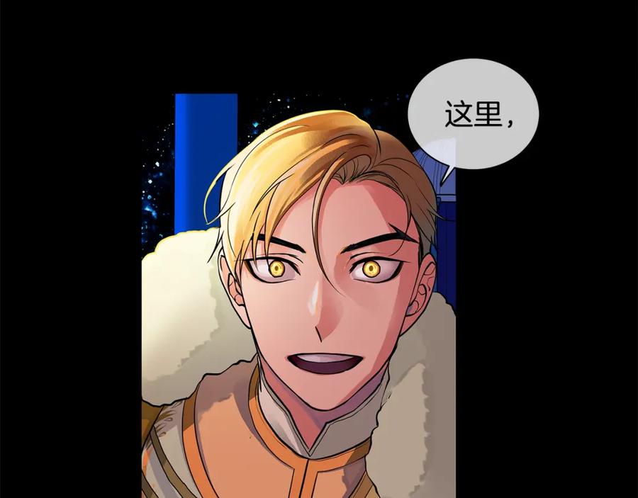 《King's Maker》第23话 与你共舞 第87页