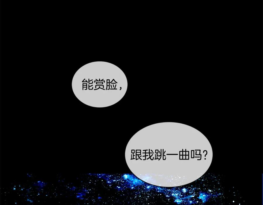 《King's Maker》第23话 与你共舞 第80页