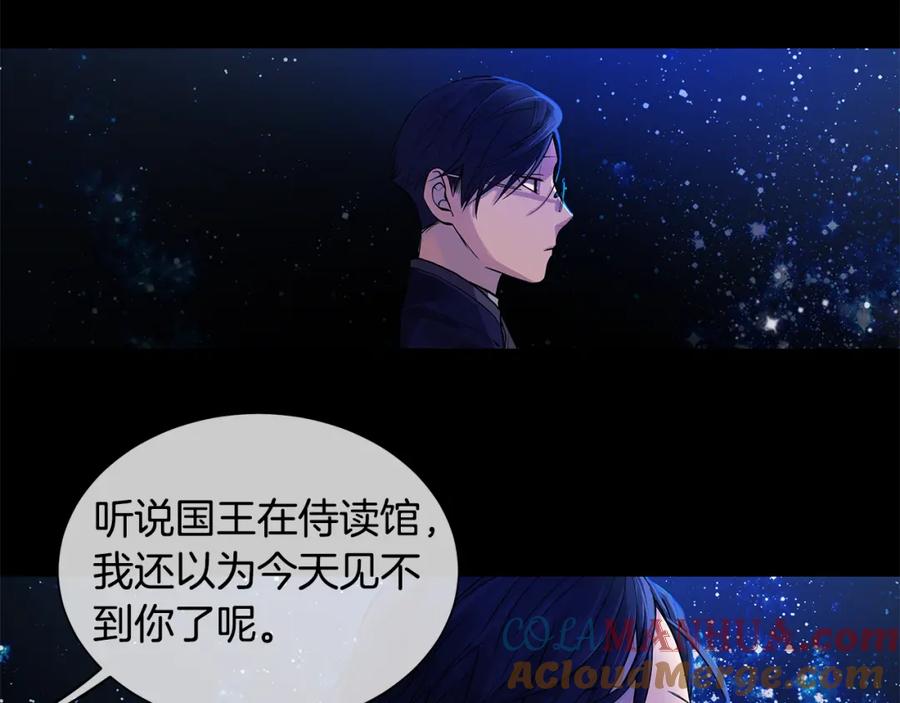 《King's Maker》第23话 与你共舞 第49页