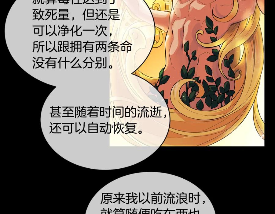 《King's Maker》第23话 与你共舞 第59页
