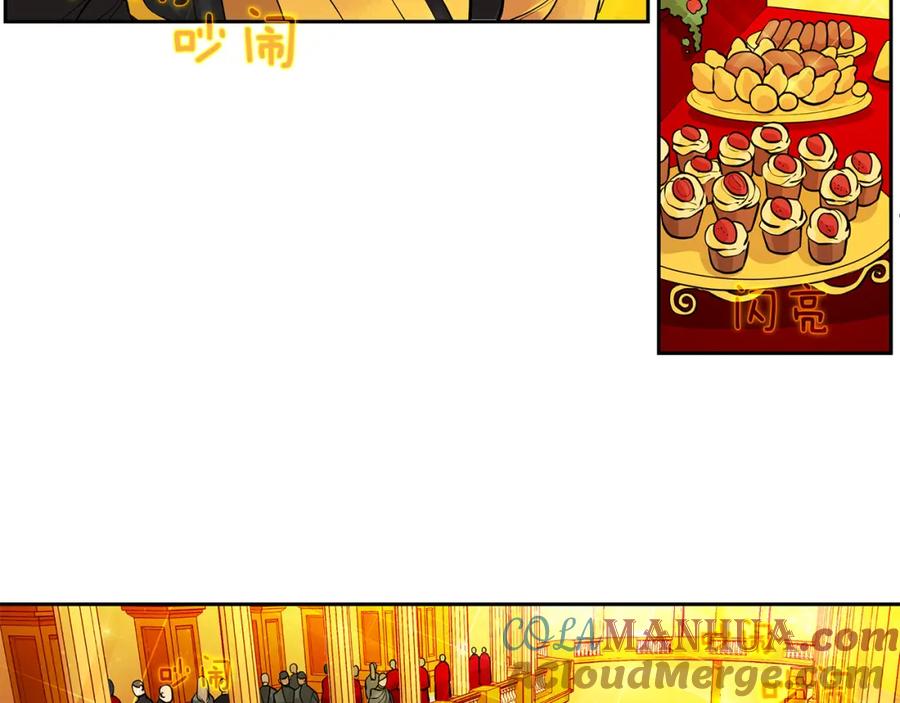 《King's Maker》第23话 与你共舞 第21页