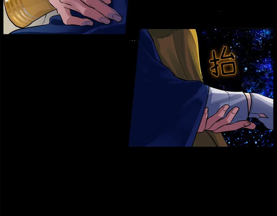 《King's Maker》第23话 与你共舞 第94页