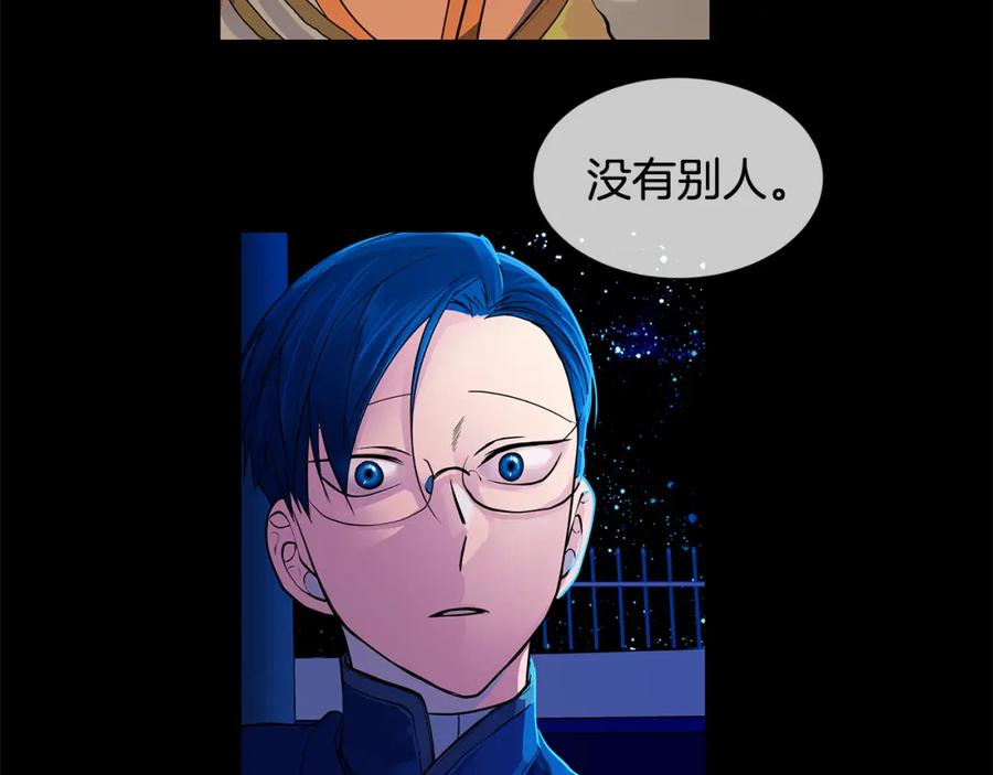 《King's Maker》第23话 与你共舞 第88页