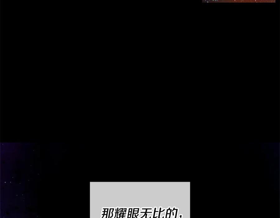《King's Maker》第23话 与你共舞 第108页