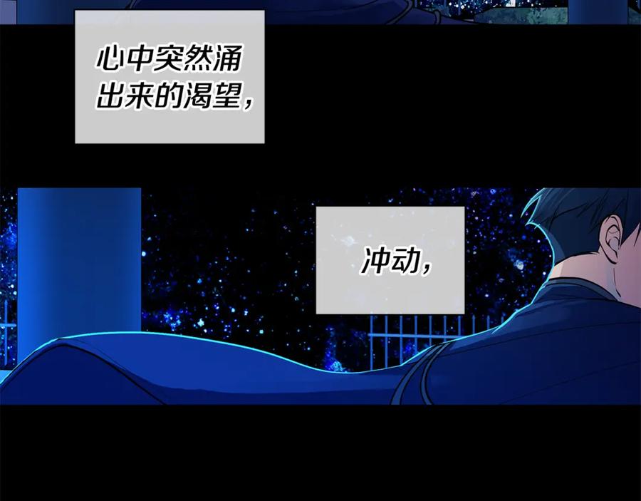 《King's Maker》第23话 与你共舞 第90页