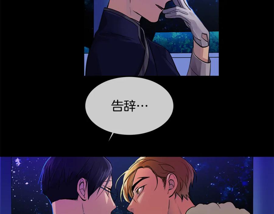 《King's Maker》第23话 与你共舞 第68页