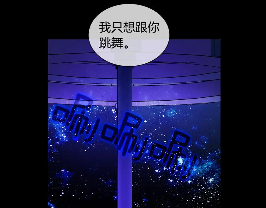 《King's Maker》第23话 与你共舞 第76页