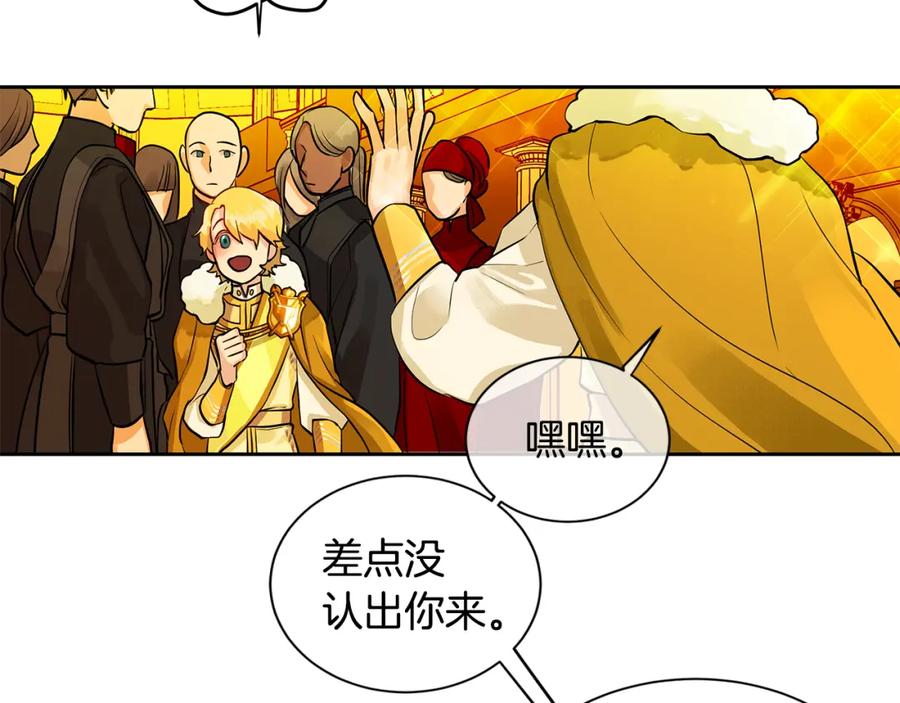 《King's Maker》第23话 与你共舞 第24页