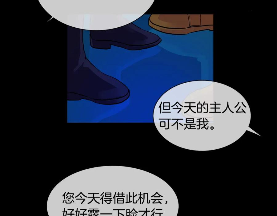 《King's Maker》第23话 与你共舞 第72页