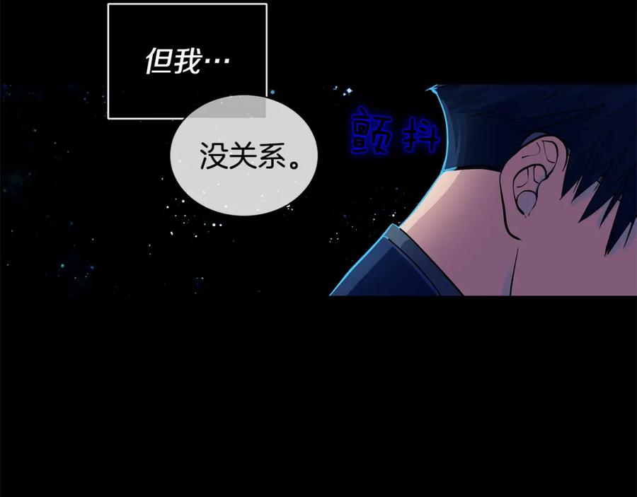 《King's Maker》第23话 与你共舞 第84页