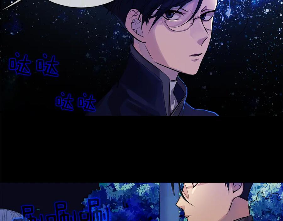 《King's Maker》第23话 与你共舞 第50页