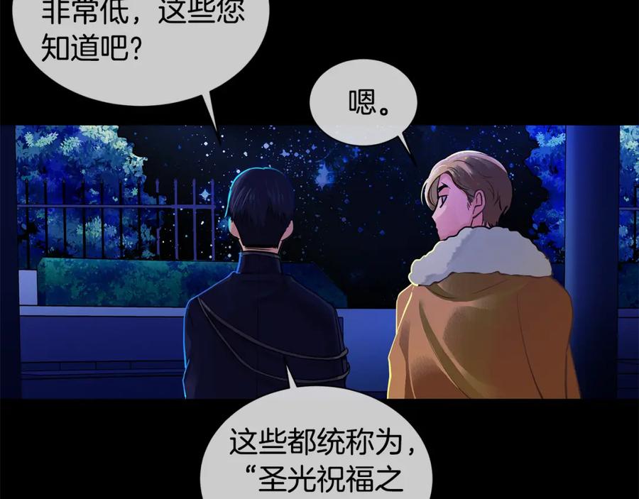 《King's Maker》第23话 与你共舞 第55页