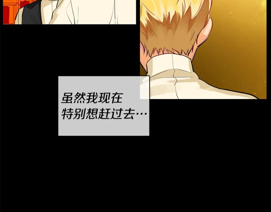 《King's Maker》第23话 与你共舞 第11页