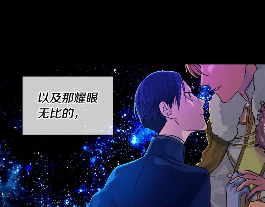 《King's Maker》第23话 与你共舞 第91页