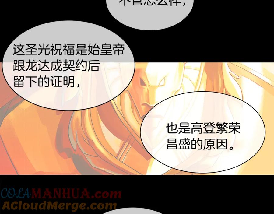 《King's Maker》第23话 与你共舞 第61页
