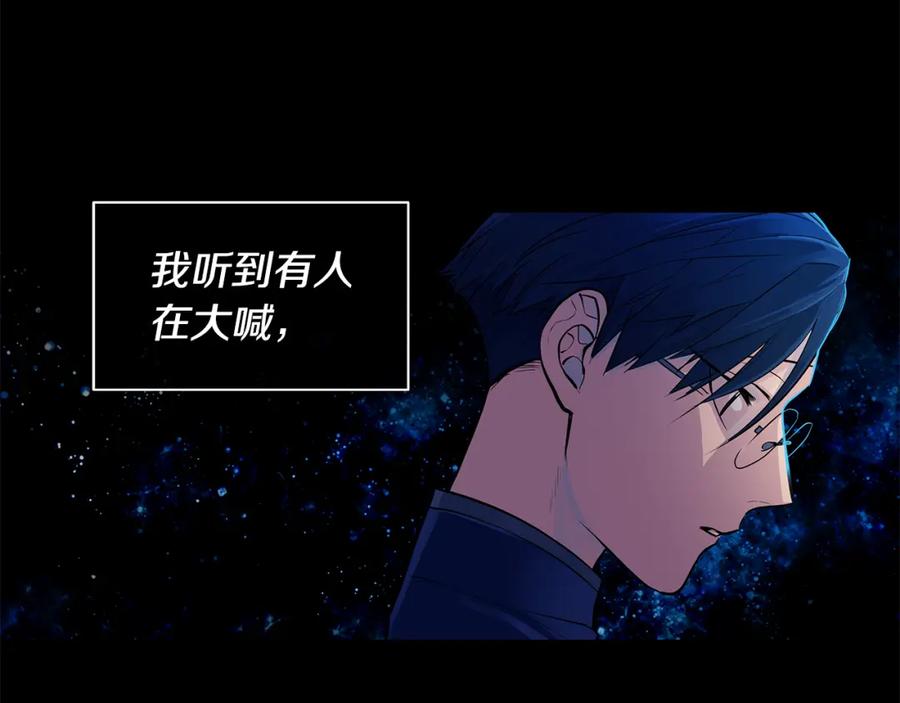 《King's Maker》第23话 与你共舞 第82页